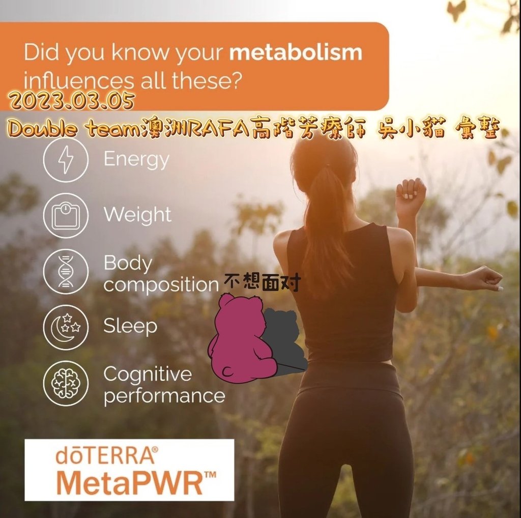 科普MetaPWR Advantage新瑞活力優益能量粉