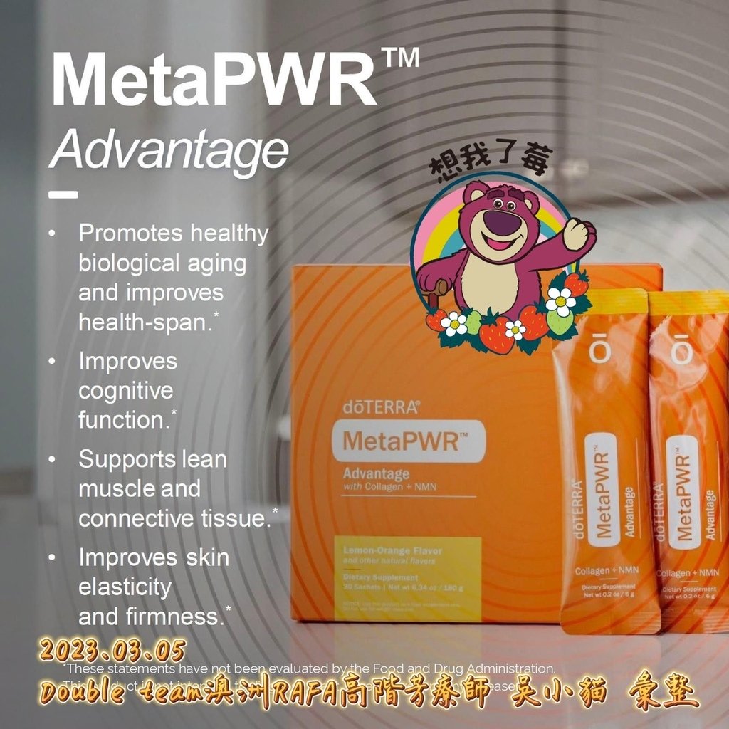 科普MetaPWR Advantage新瑞活力優益能量粉（關