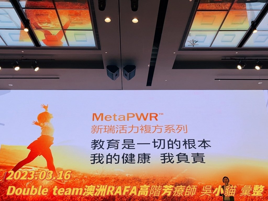 科普MetaPWR Advantage新瑞活力優益能量粉-檸