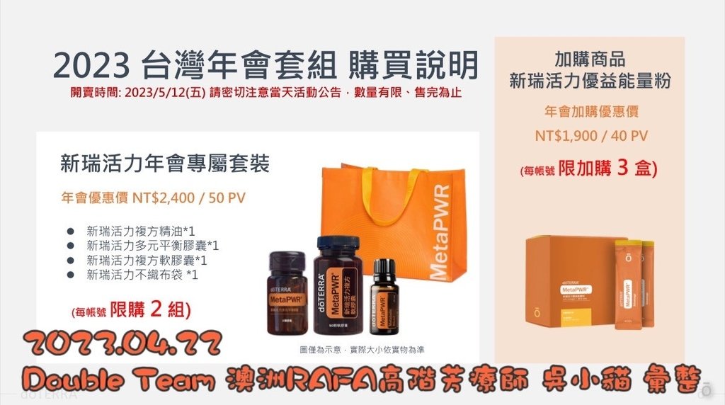 MetaPWR Advantage新瑞活力優益能量粉食用經驗