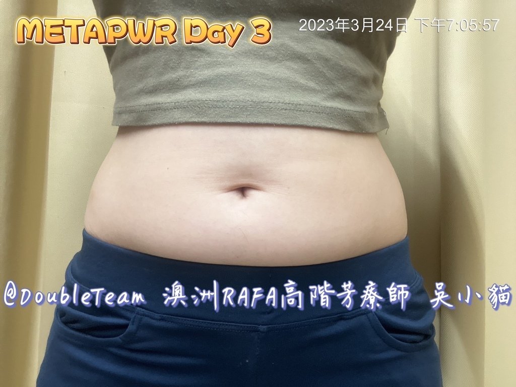 小貓芳療師的METAPWR Day 179(運動第33天)紀