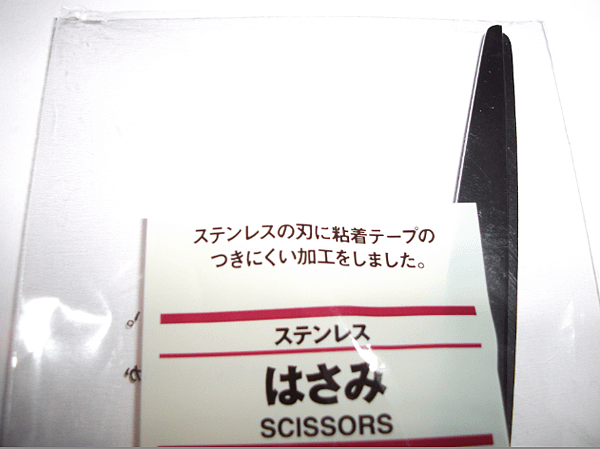 MUJI2