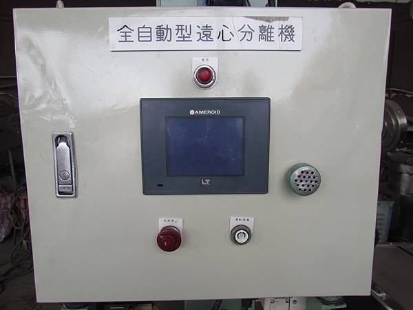 全自動型遠心分離機,固液分離,SC型,馬力2.2KW + 0.2KW,日本進株式会社アメロイド日本サービス社 (14).JPG