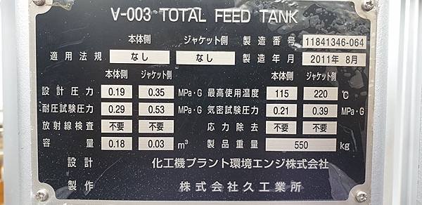 雙層攪拌桶,容量180L,日本進