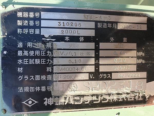KOBELCO搪玻璃攪拌桶,內襯玻璃反應釜,容量2000L,日本進GL株式会社神鋼環境ソリューション