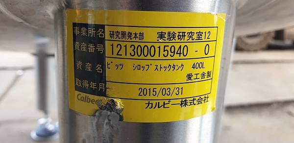 食品白鐵雙層攪拌桶,容量400L,日本進 (5).jpg