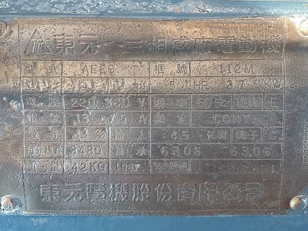 白鐵幫浦,離心幫浦,揚水泵,進出2.5吋,馬力5HP,電壓220V / 380V,三錦泵浦SKH型