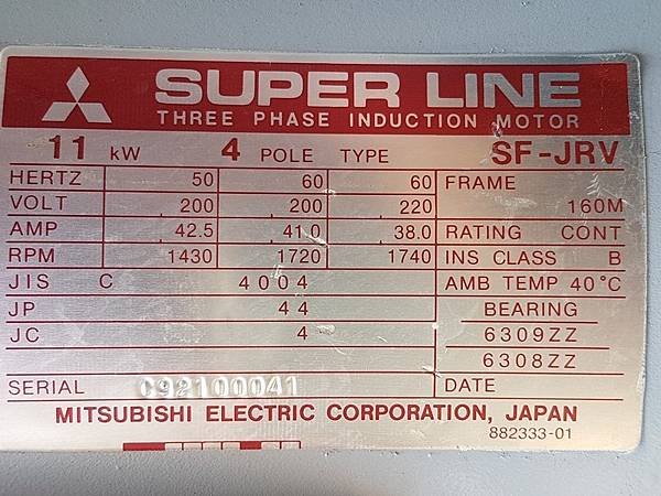 調質機,假性結塊解碎機,馬力15HP,出口3吋,日本進