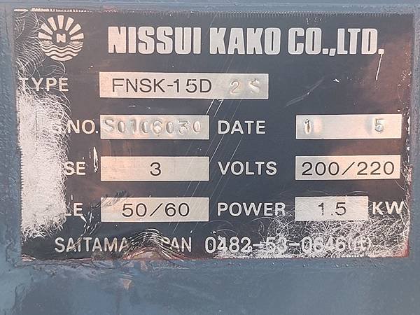 單軸低速粉碎機,FNSK-15D,Nissui株式会社シュトルツ