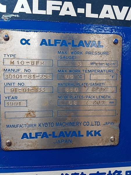 板片熱交換器,冷凝器,傳熱面積16.32米平方,型號M10-BFM,日本進ALFA LAVAL