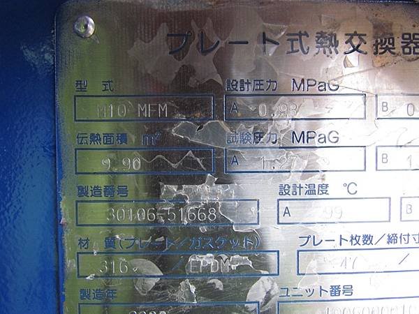板片熱交換器,冷凝器,傳熱面積9.9米平方,型號M10-MFM,日本進ALFA LAVAL