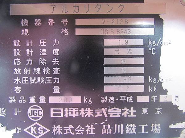 白鐵桶,食品桶,容量200L,日本進