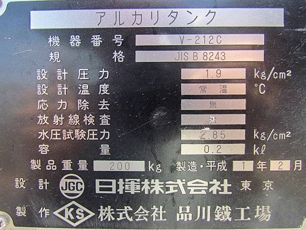 白鐵桶,食品桶,酒桶,容量200L,日本進