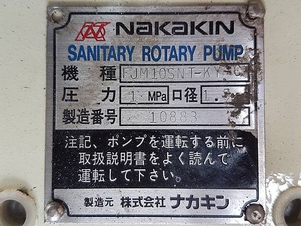 食品泵,轉子幫浦,FJM10SNT,中村,nakakin,sanitary,rotary,pump