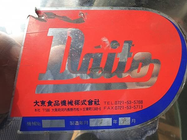 食品保溫攪拌槽,容量70L,材質316,日本進明治乳業Daito