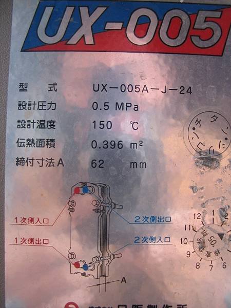 板式熱交換器,傳熱面積0.396米平方,UX005A,日本進HISAKA