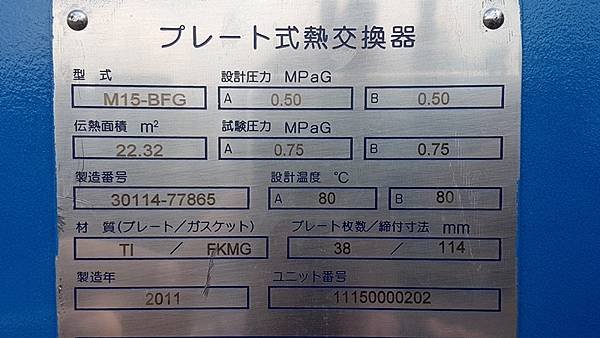 鈦板片冷熱交換器,傳熱面積22.32米平方,型號M15-BFG,材質TI FKMG,日本進ALFA LAVAL