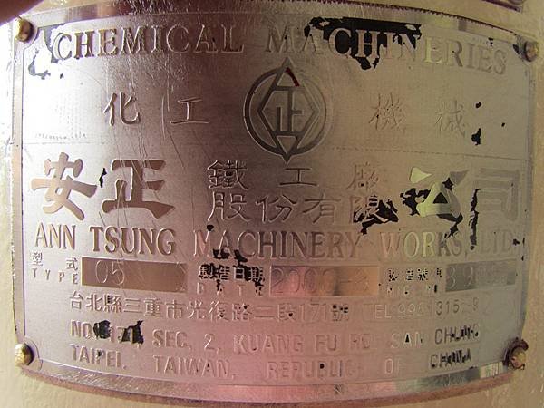 真空型攪拌桶,錨形攪拌葉,防爆無段變速馬達,容量100L