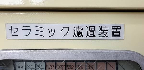 反沖洗陶瓷過濾器,セラミック