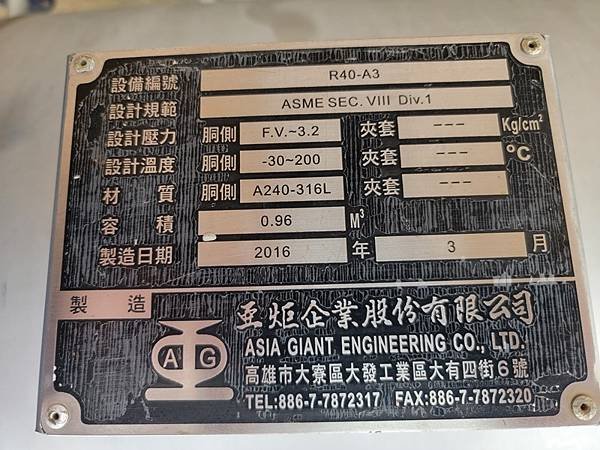 白鐵桶,容量960L,材質316L