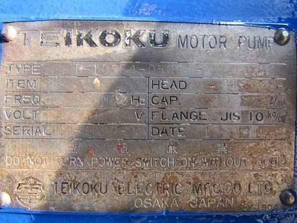 耐酸鹼磁力泵浦,揚程31米,每分鐘300L,馬力7.5HP,口徑2.5吋 x 2吋,日本進帝國TEIKOKU PUMP