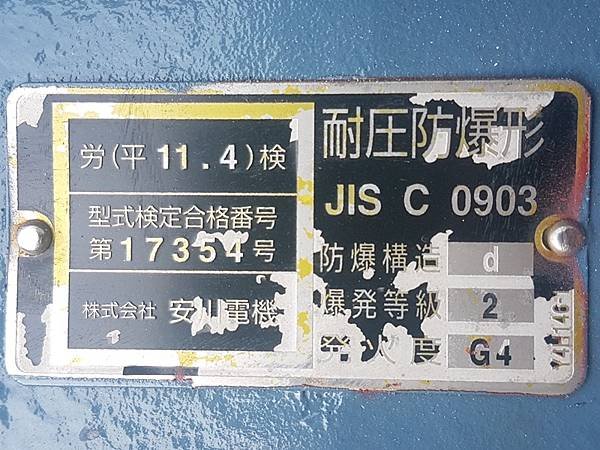 高速攪拌機,乳化機,分散機,桶身雙層,容量300L,馬力7.5HP,日本進和光工業株式會社