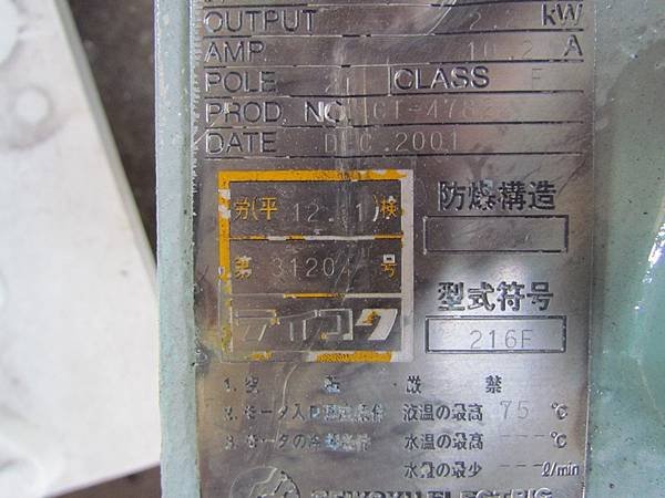 無軸封防爆幫浦,每分鐘30L,揚程25米,馬力2.2KW,口徑1.5吋 x 1吋,型式F61-216F2BM-0204SS1-AV,電壓220V,日本進帝國TEIKOKU MOTOR PUMP