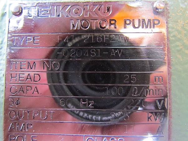 無軸封防爆幫浦,每分鐘100L 揚程25米,馬力3.3HP,口徑1.5吋 X 1吋,型式F41-216F2AM-0204S1-AV,電壓220V,日本進帝國TEIKOKU PUMP