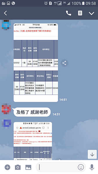 國立臺灣科技大學 特辦 114 晨興室內設計證照課程《基礎班