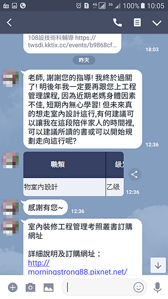 國立臺灣科技大學 特辦 114 晨興室內設計證照課程《基礎班