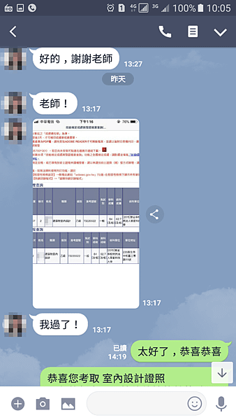 國立臺灣科技大學 特辦 114 晨興室內設計證照課程《基礎班