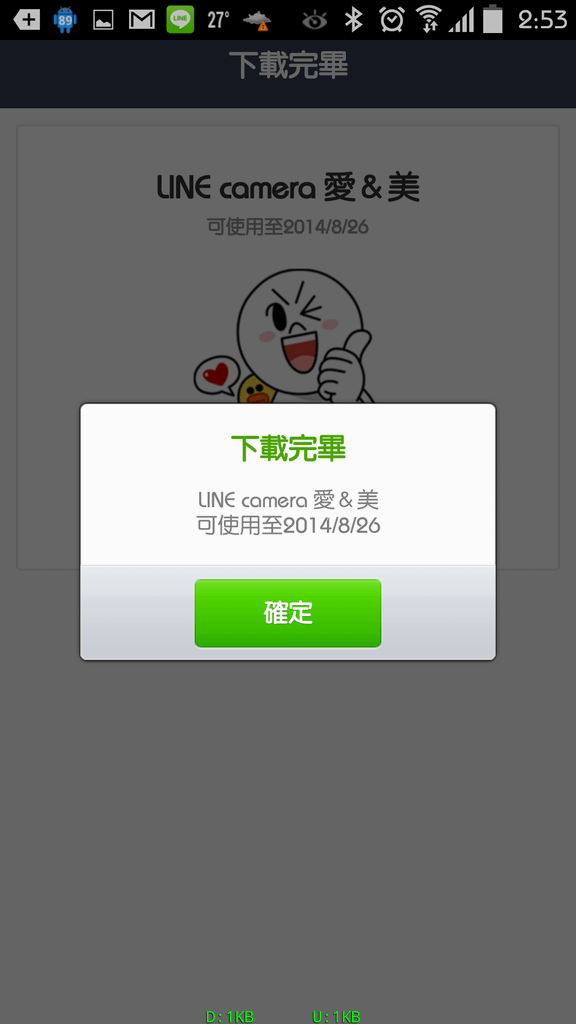 Screenshot_2014-05-28-02-53-53.png