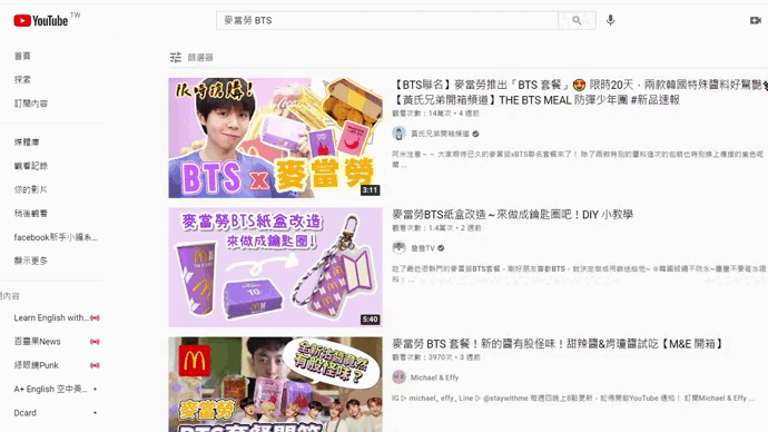 BTS麥當勞聯名套餐行銷是否成功？台灣竟佔前五名？！數據報你