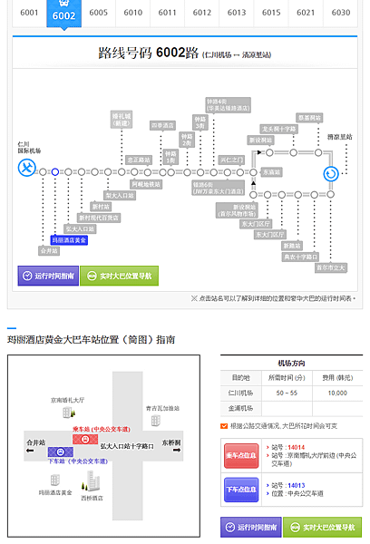 6002노선표.png