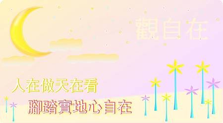 觀自在.jpg
