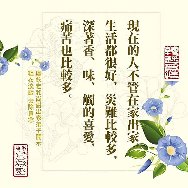 2017717 廣欽法語(繁體)_170905_0039.jpg