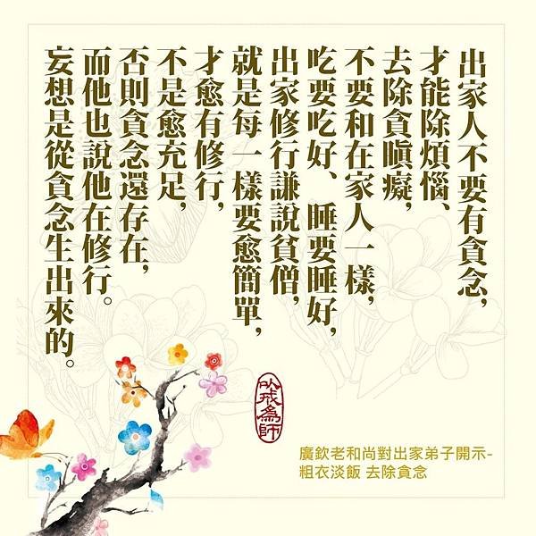 2017717 廣欽法語(繁體)_170905_0040.jpg