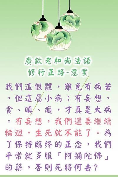 2017717 廣欽法語(繁體)_170905_0099.jpg