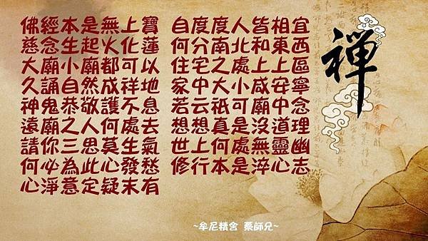 阿伯的話－精誠區１０５年－１０６年_170905_0019
