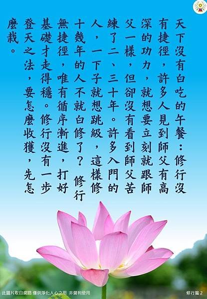 修行篇2.jpg