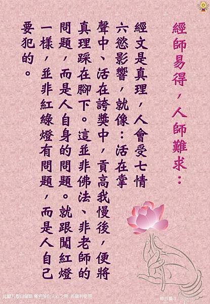 修行篇3.jpg