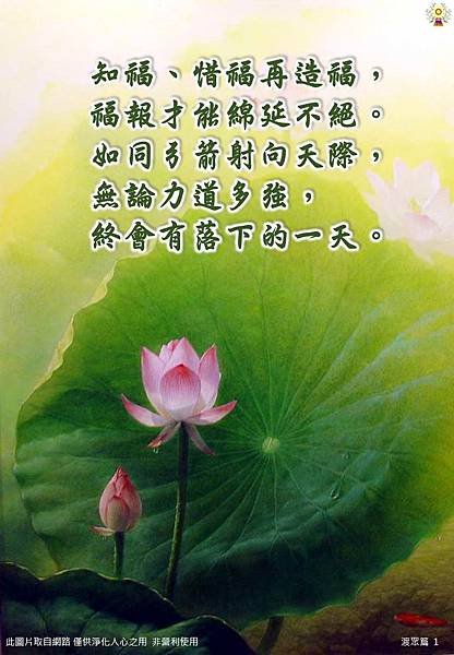 渡眾篇1.jpg