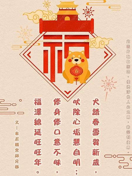 2018年初二_180216_0003