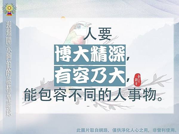 「甘霖慈善積德會」案例分享文（113年2月-5）