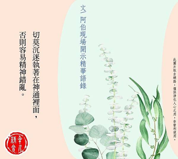 不是什麼都給佛菩薩通包