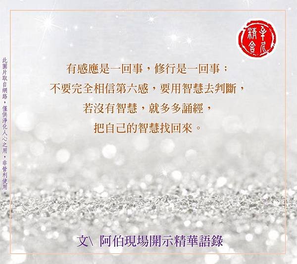 不是什麼都給佛菩薩通包