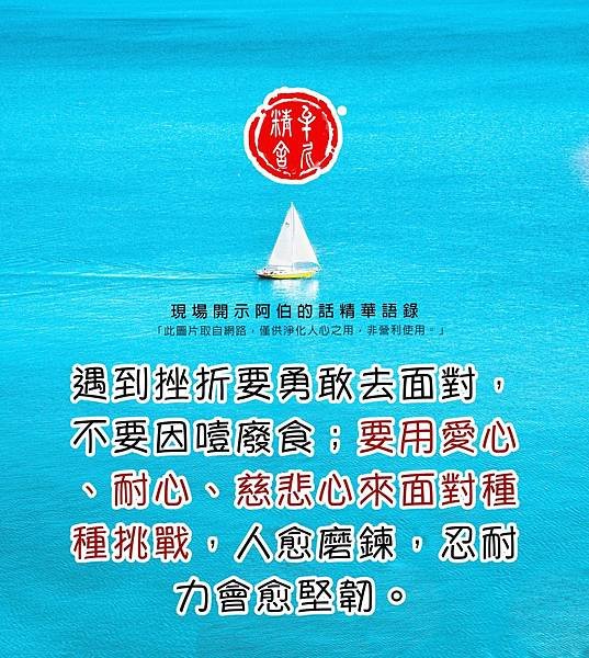 唸經改變了我