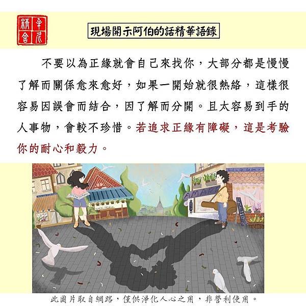 釋普通疑惑(2) 論理事 理事圓融論淨土