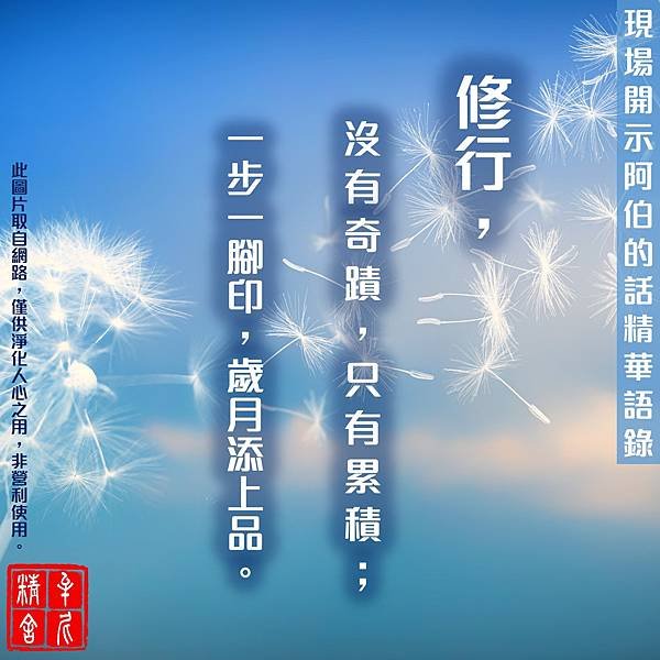 放生自己吧！