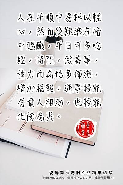 被佛菩薩關照的孩子